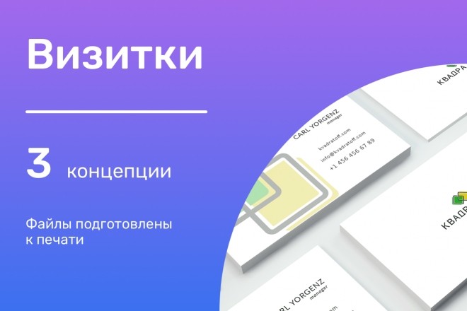 Разработка визитки. Макеты подготовлены к печати