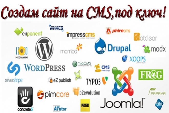 Создам сайт на CMS под ключ