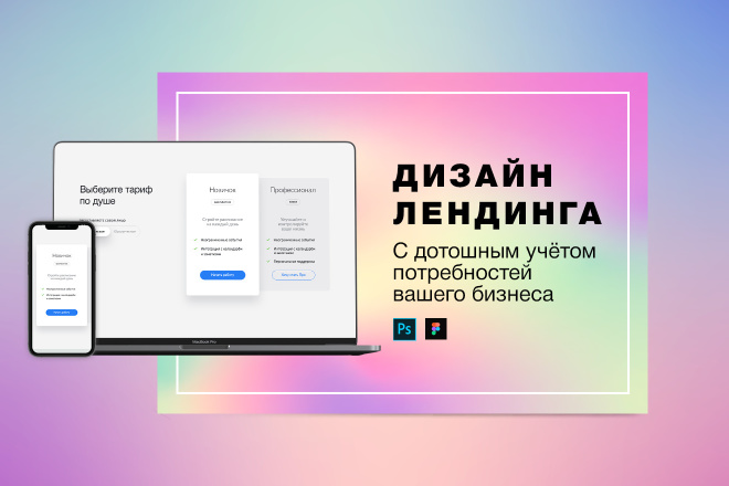 Дизайн страницы
