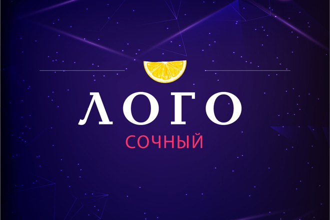 Три варианта логотипа
