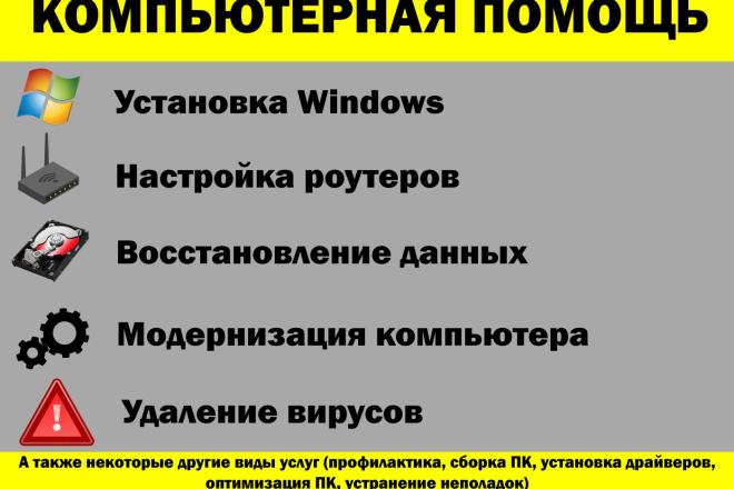 Устранение проблем в Windows