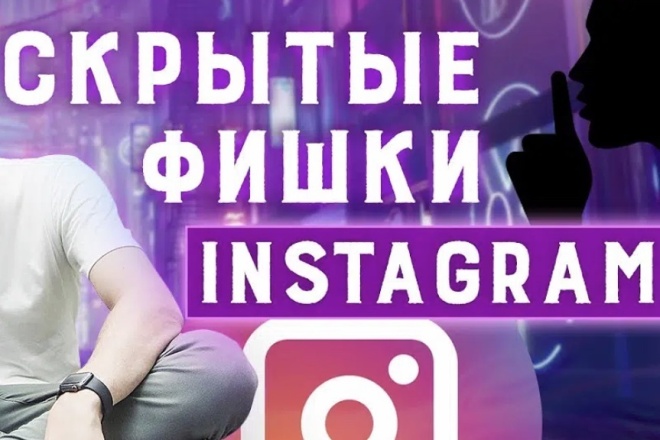 Подписчики, лайки, статистика, просмотры, комментарии