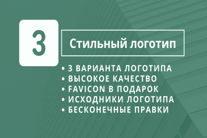 Современный логотип 3 варианта + фавикон и исходники