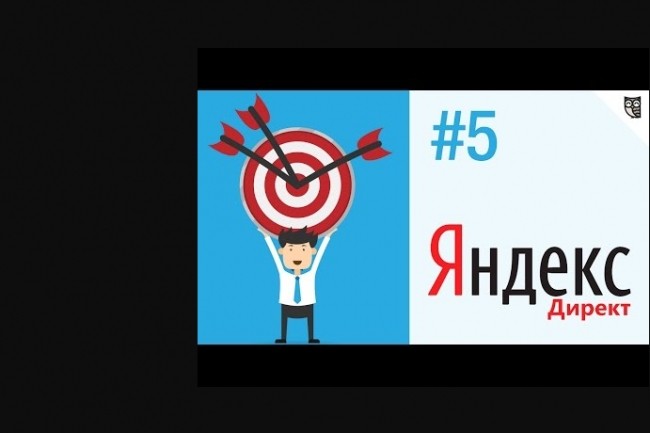 Графически-контекстная реклама на яндексе