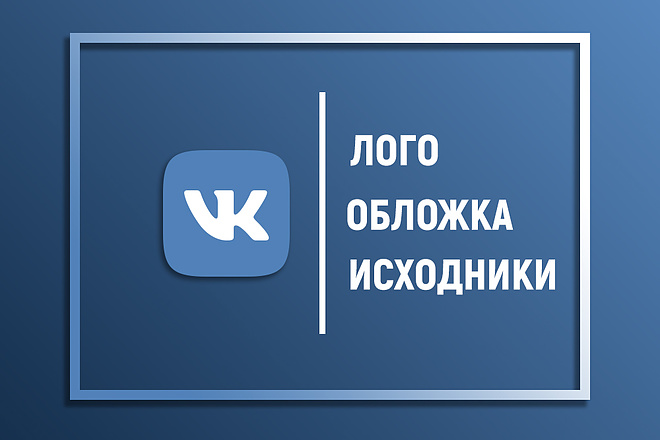 Обложка+Аватар+Исходники для вашего паблика