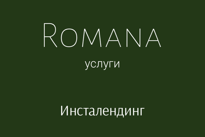 Создам Инста-лендинг для инстаграма