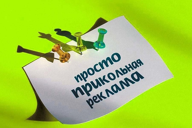 Вручную размещу Вашу рекламу. Сделаю 50 объявлений