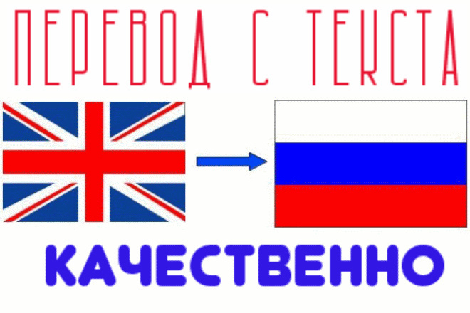 Переводы EN на RU с текста
