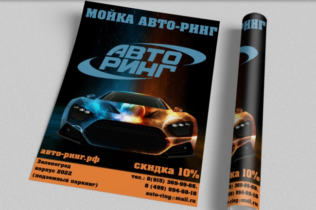 Сделаю продающую листовку