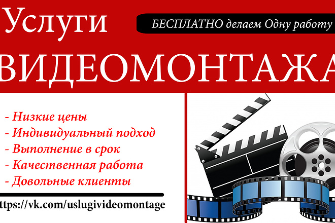 Видеомонтаж