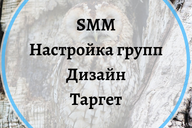 Качественно настрою таргетированную рекламу ВК