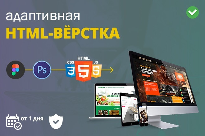 HTML-Вёрстка из PSD или Figma, за 1 блок