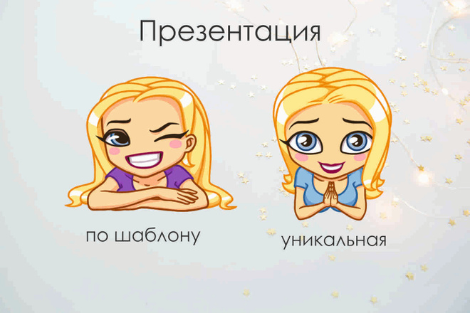 Сделаю презентацию PowerPoint для бизнеса