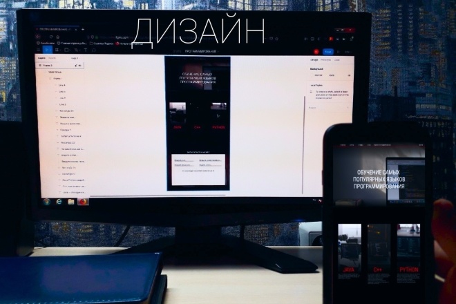 Сделаю макет сайта за маленькую цену