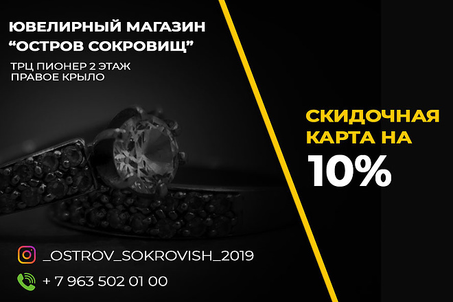 Нарисую рекламную листовку для печати