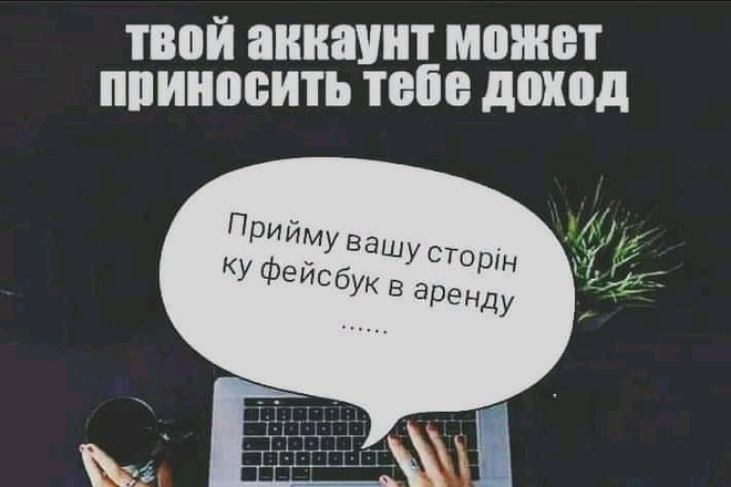 Фейсбук