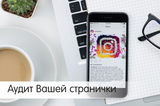 Аудит SMM
