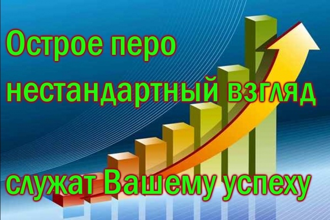 Напишу продающий текст