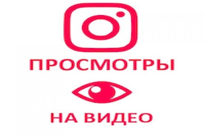 +100000 просмотров на видео. Можно распределить