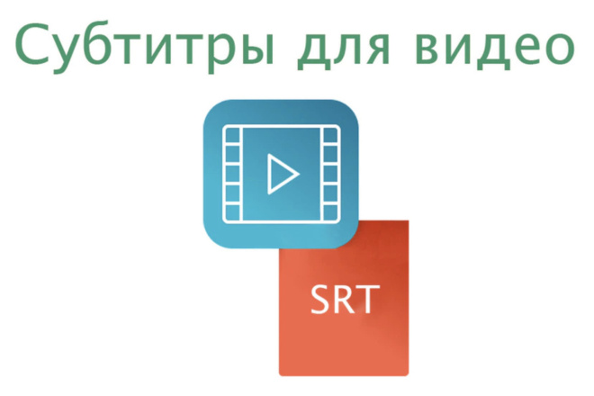 Субтитры для видео