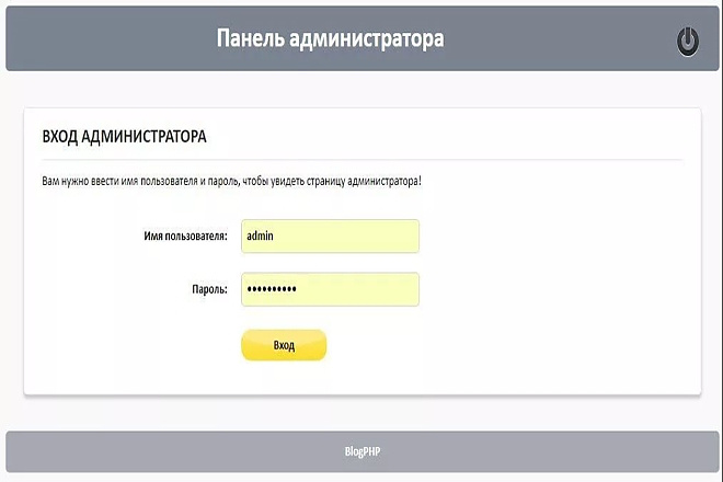 Установлю панель администратора или админ панель для вашего сайта