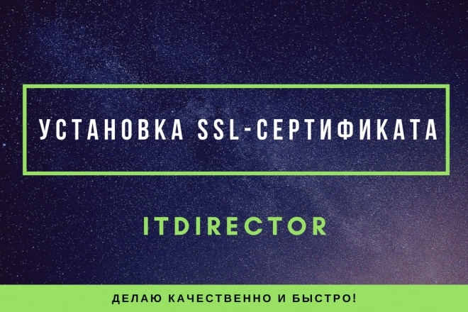 Перенесу http на https. Установлю сертификат безопасности