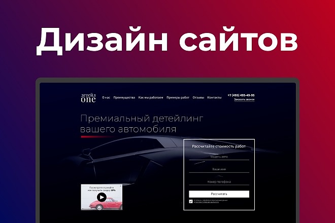 Создание дизайна landing page