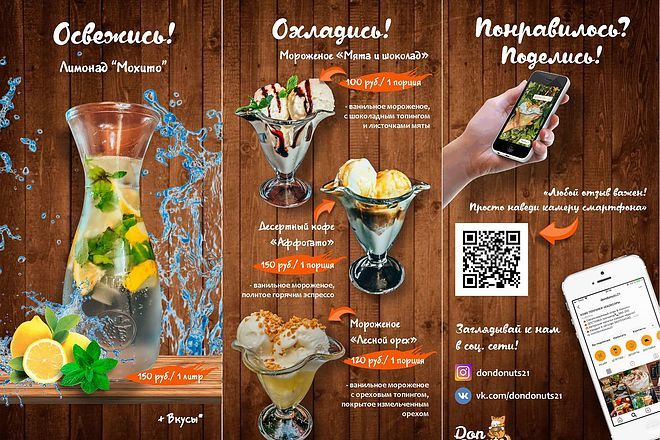Разработка полиграфической продукции