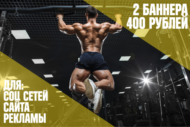 Продающие баннеры за 24 часа