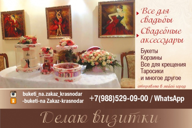 Визитки. Двусторонние. Односторонние. С 3D эффектом