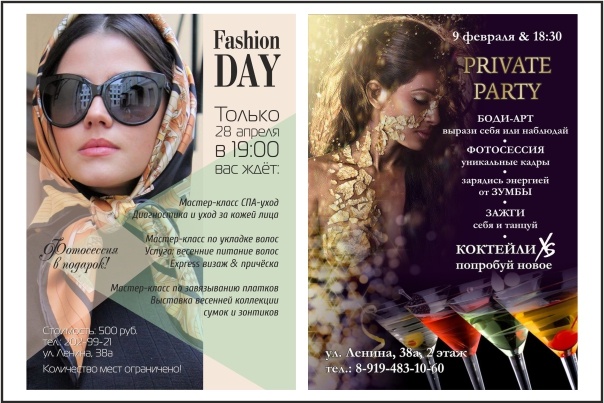Создам дизайн листовки, флаера