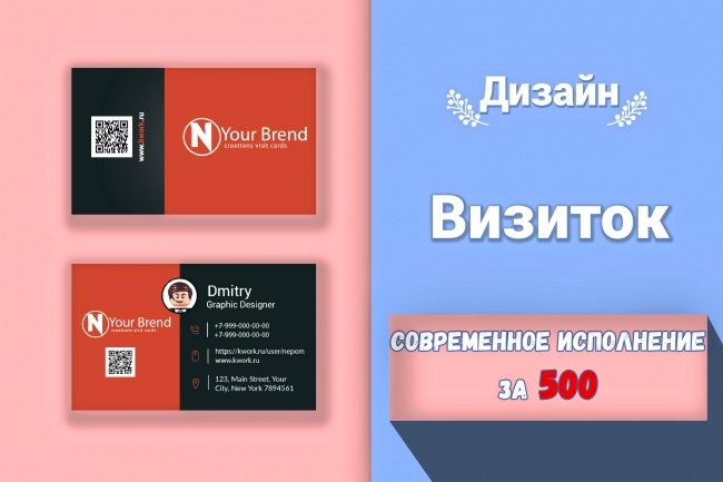 Дизайн визитки