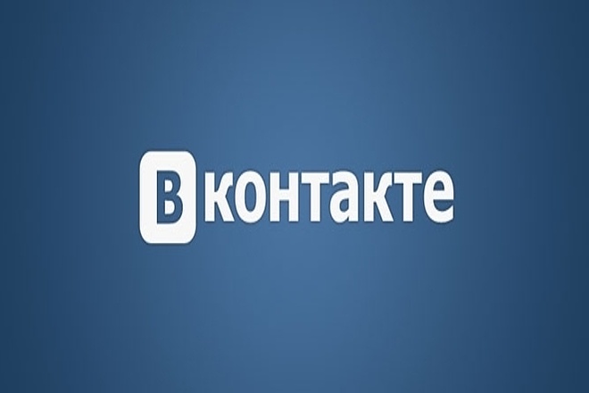 800 активных подписчиков на паблик в Вконтакте, без ботов и программ