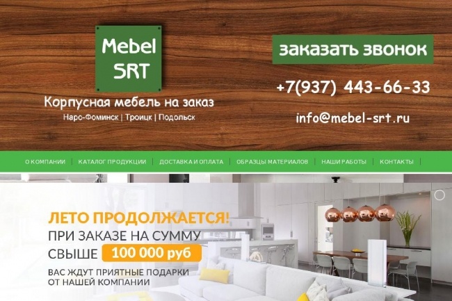 Создам и настрою интернет-магазин на WordPress