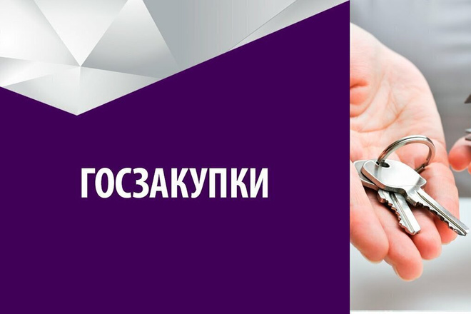 Парсер на торговую площадку РТС