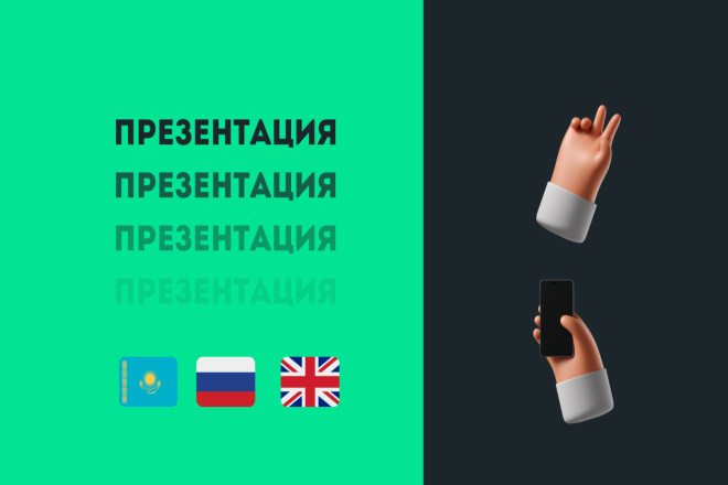 Создам презентацию в PDF формате