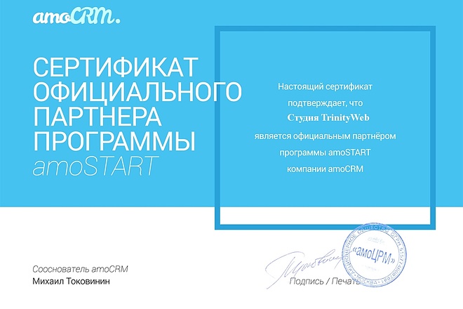 Автоматизирую бизнес процессы компании в amoCRM
