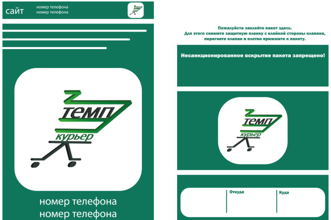 Создам конверты