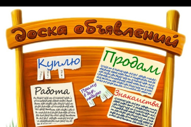 Быстрое распространение товаров на сайтах
