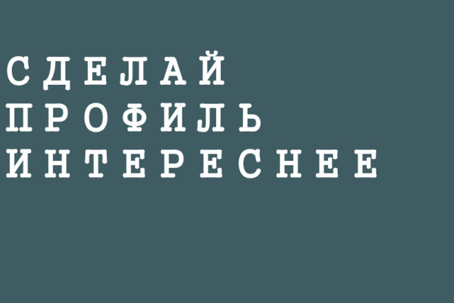 Создание дизайна инстаграм