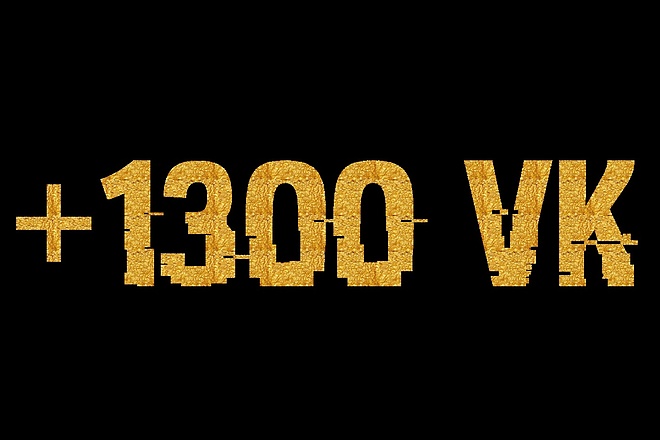 ВКонтакте 1300 живых подписчиков в группу, личную страницу, без ботов