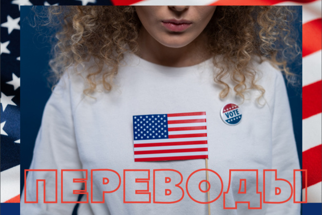 Переведу с Английского Бизнес-статьи, страницы