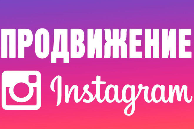 6000 подписчиков для твоего instagram