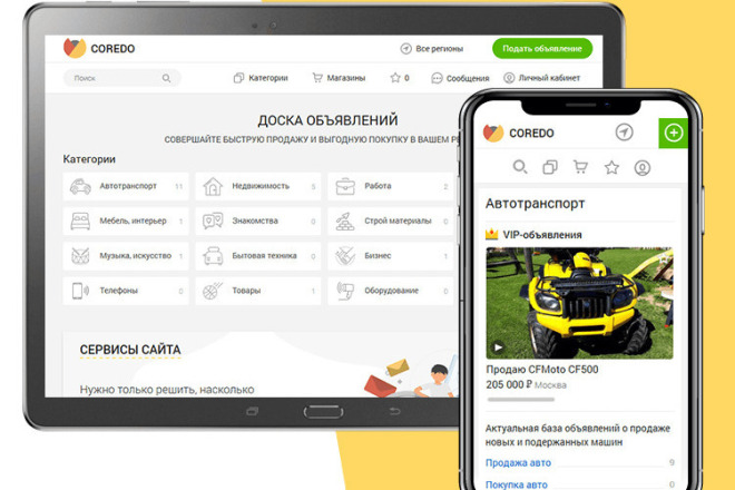 Шаблон coredo elite board 3