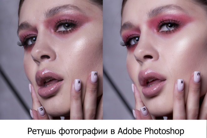 Ретушь фотографии