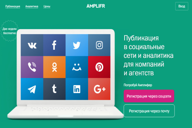 Напишу текст для поста любой соцсети