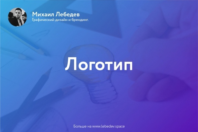 Логотип
