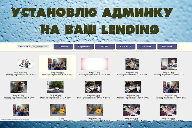 Админка для Lаnding Page