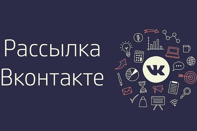 Раскидаю ваше объявление с ссылкой на сайт в 60 группах соц. сетей ВК