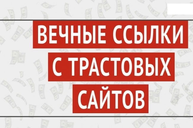 Размещу 8 статей на сайтах с высоким общим ИКС